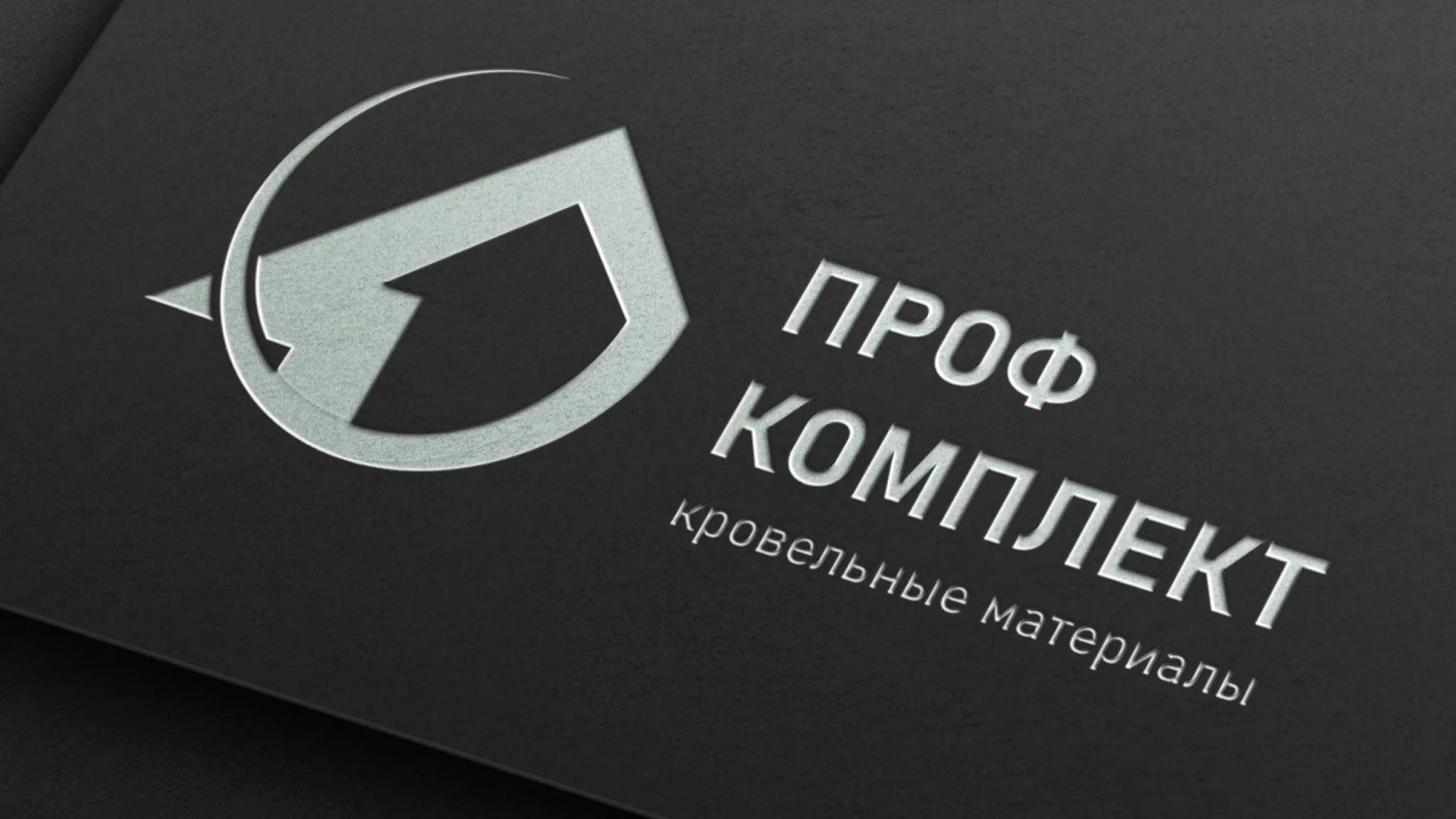 Разработка логотипа компании «Проф Комплект» в Пласте